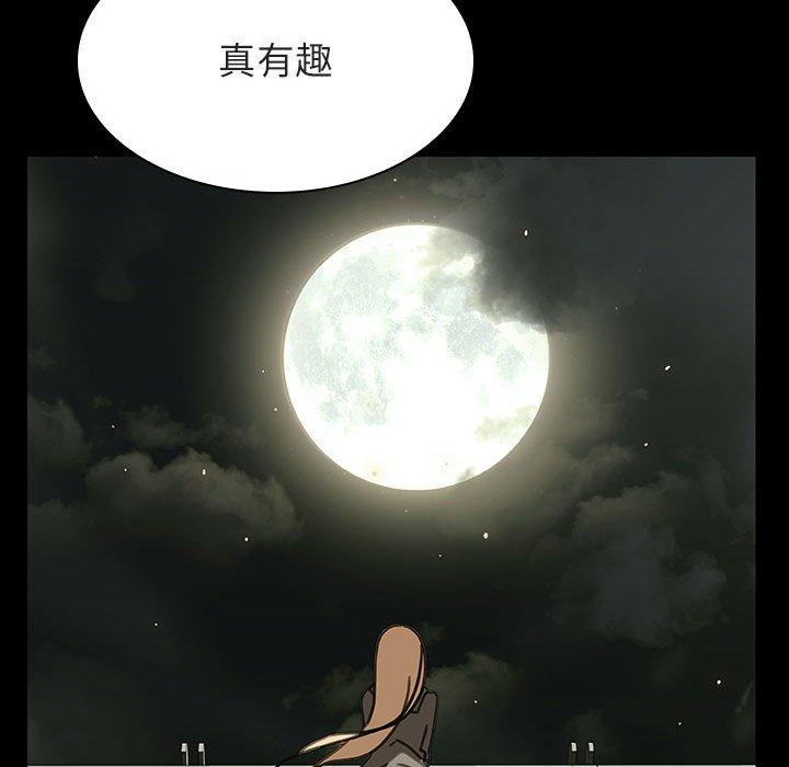 与上司的密约 第 47 话 第117页
