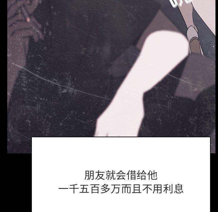 与上司的密约 第 47 话 第160页