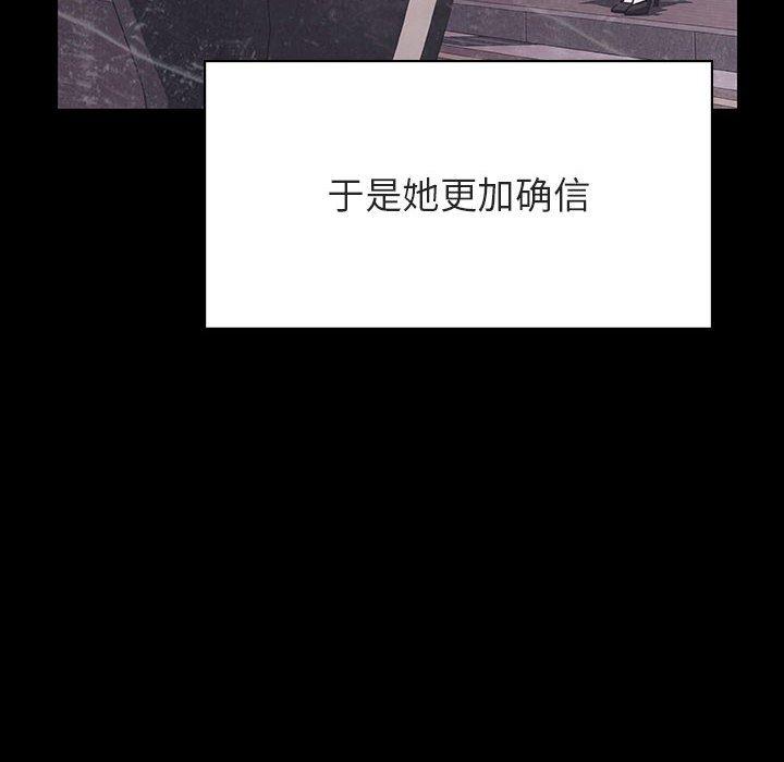 与上司的密约 第 47 话 第163页
