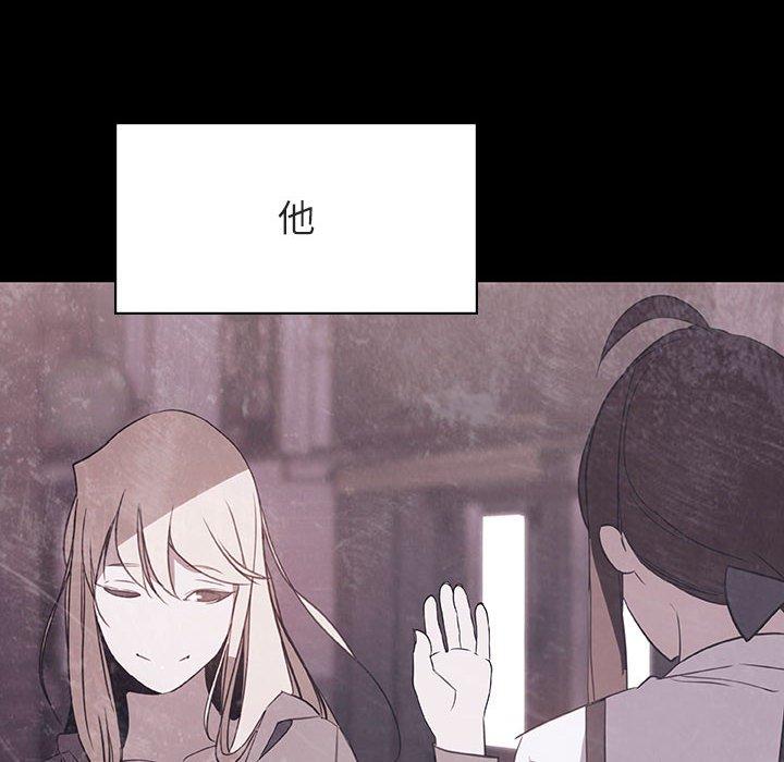 与上司的密约 第 47 话 第166页
