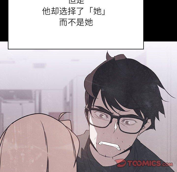 与上司的密约 第 47 话 第145页