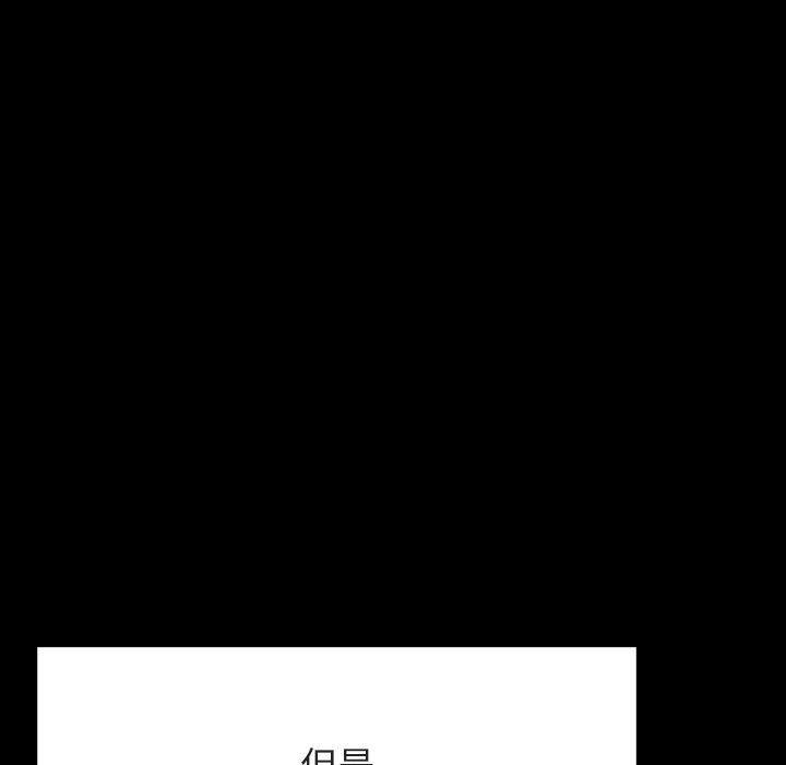 与上司的密约 第 47 话 第144页