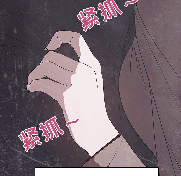 与上司的密约 第 47 话 第148页