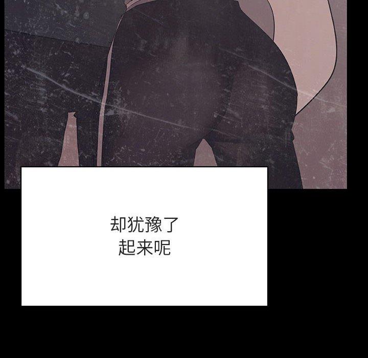 与上司的密约 第 47 话 第154页