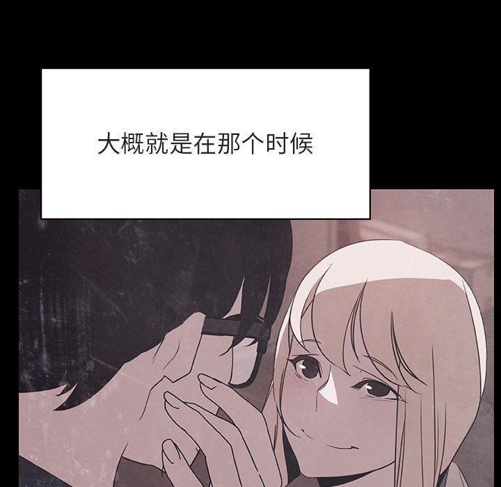 与上司的密约 第 47 话 第156页