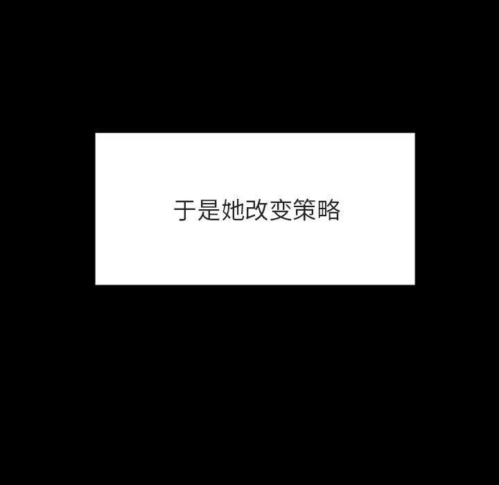 与上司的密约 第 47 话 第171页