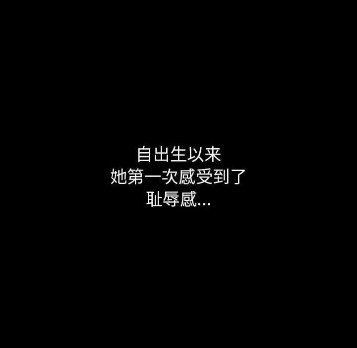 与上司的密约 第 47 话 第170页