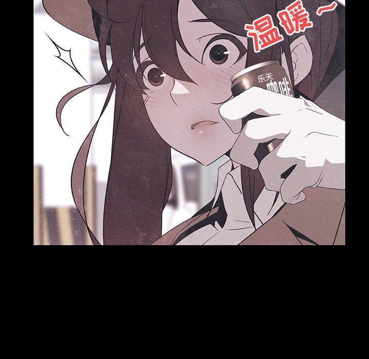 与上司的密约 第 47 话 第190页