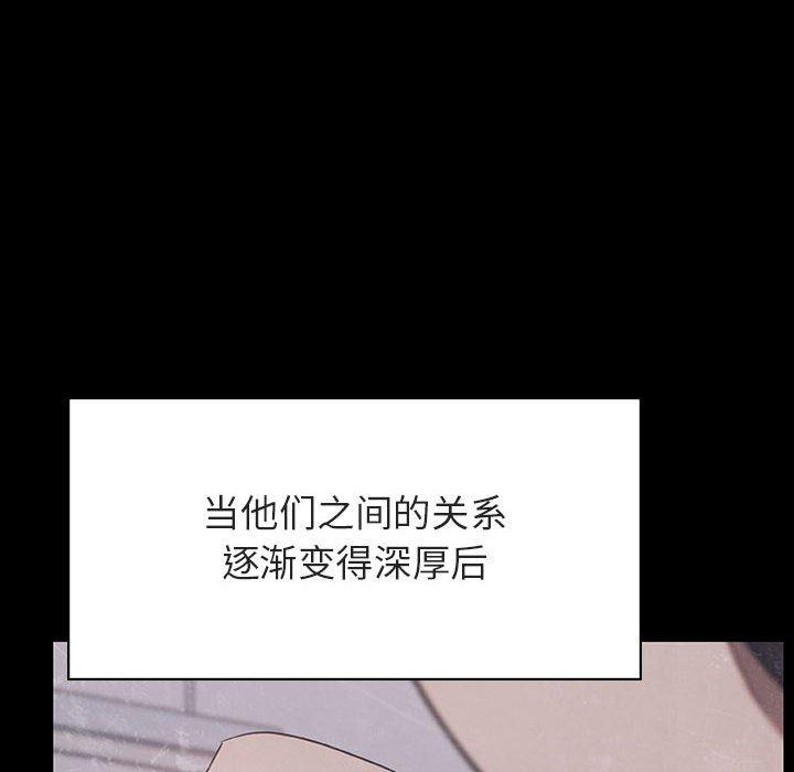 与上司的密约 第 47 话 第191页