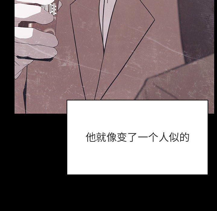 与上司的密约 第 47 话 第193页
