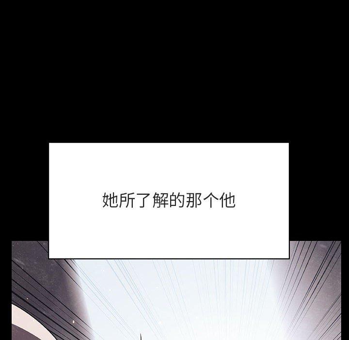 与上司的密约 第 47 话 第196页