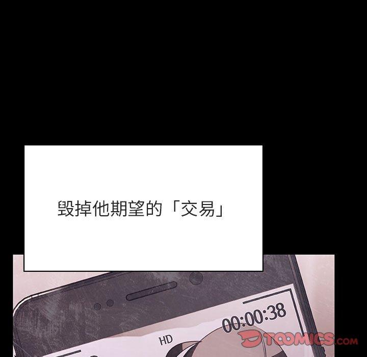 与上司的密约 第 47 话 第175页