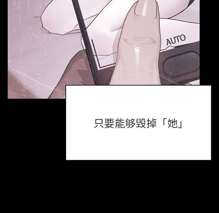 与上司的密约 第 47 话 第177页