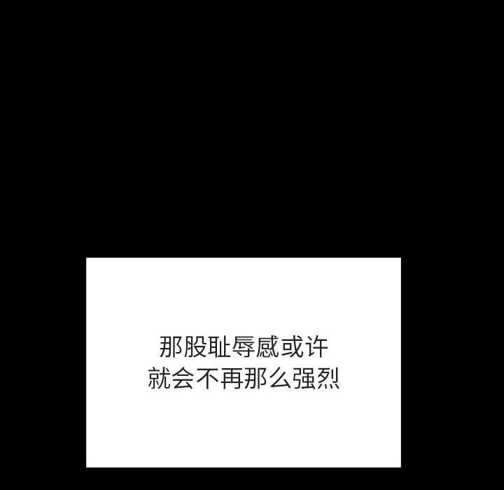 与上司的密约 第 47 话 第178页