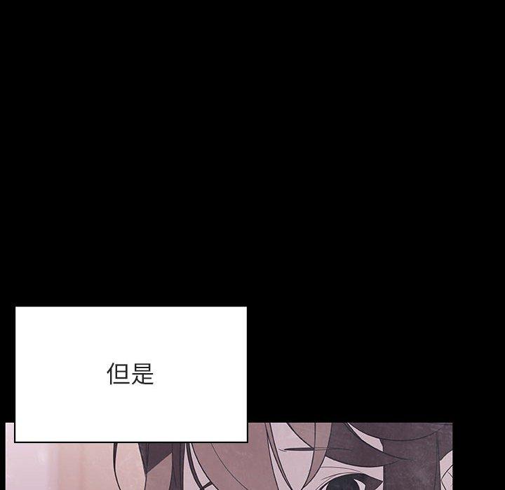 与上司的密约 第 47 话 第181页