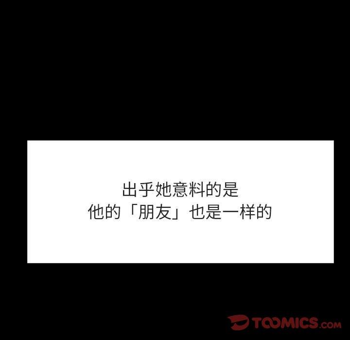 与上司的密约 第 47 话 第185页