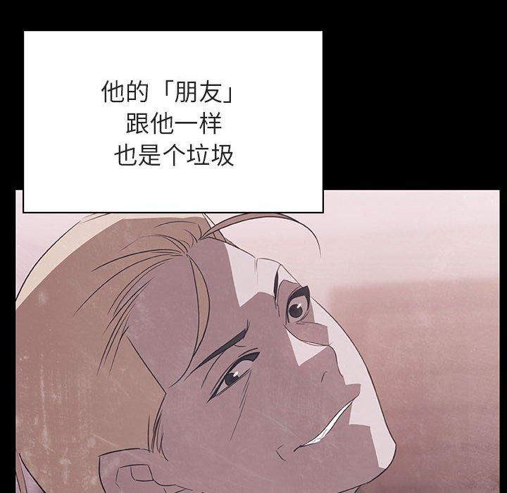 与上司的密约 第 47 话 第187页