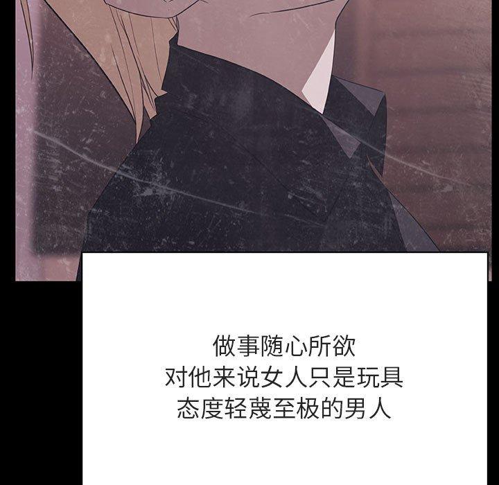 与上司的密约 第 47 话 第188页