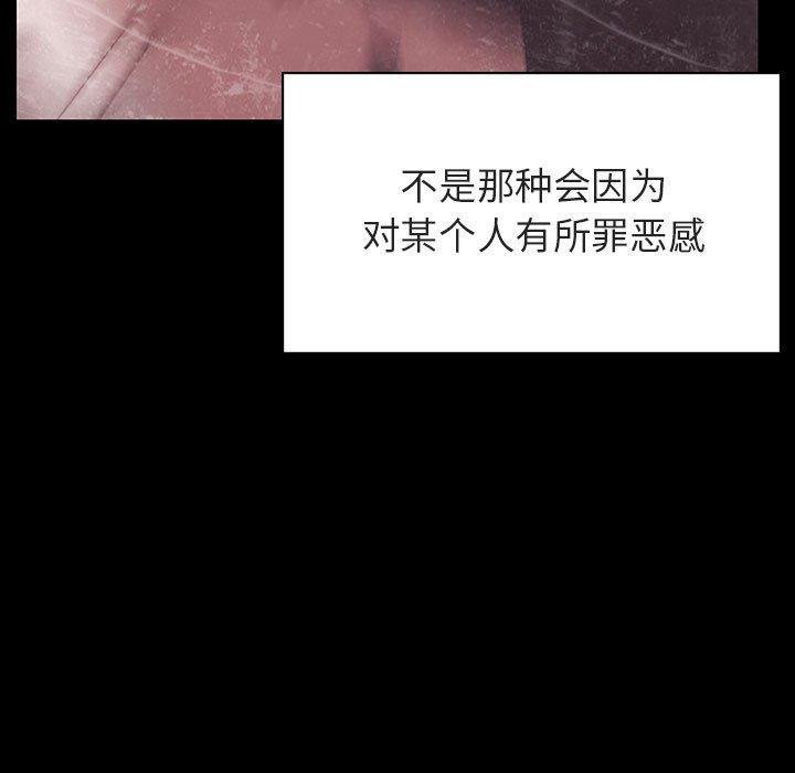 与上司的密约 第 47 话 第200页