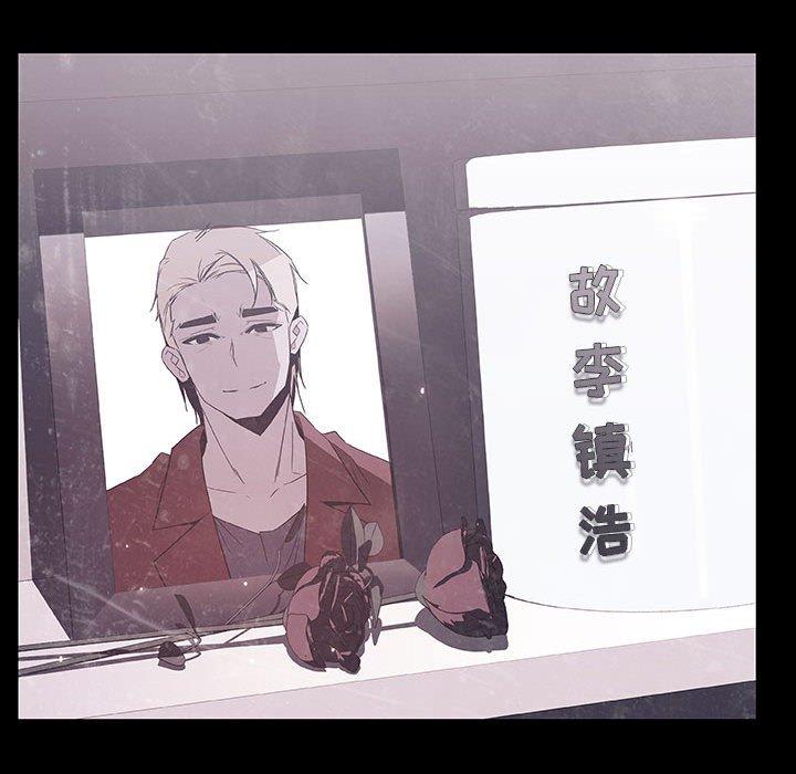 与上司的密约 第 47 话 第208页
