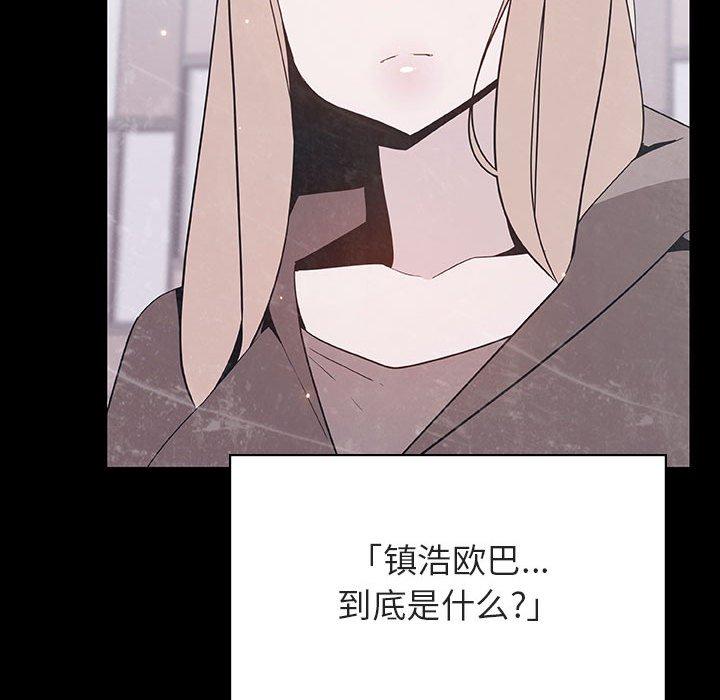 与上司的密约 第 47 话 第213页