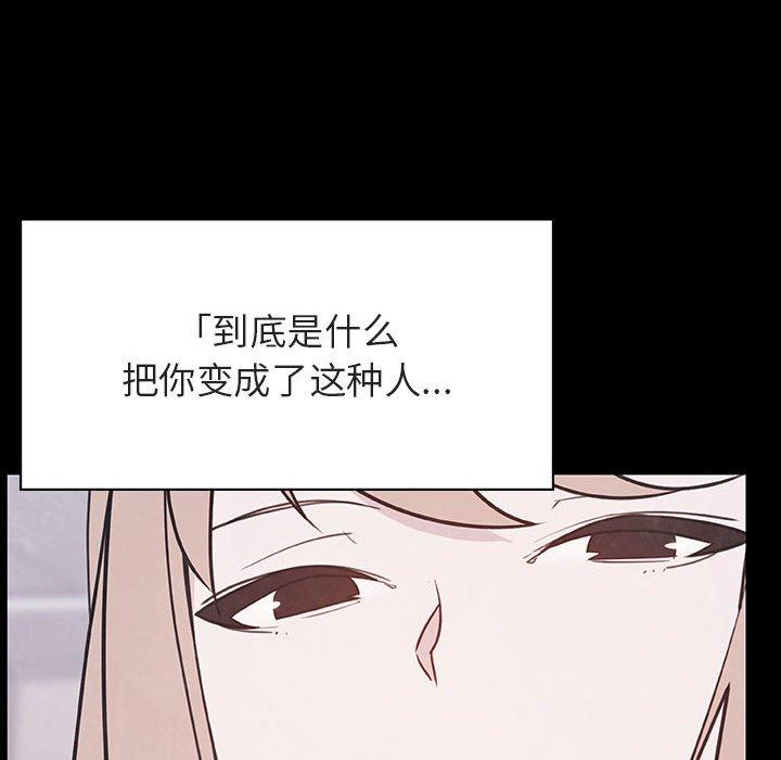 与上司的密约 第 47 话 第217页