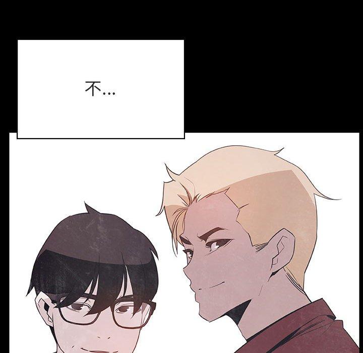与上司的密约 第 47 话 第219页