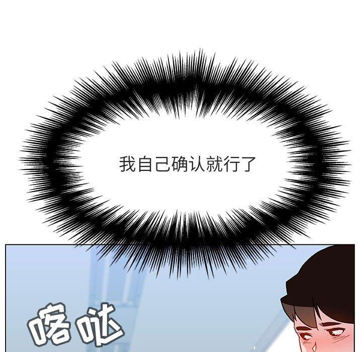 与上司的密约 第 47 话 第230页