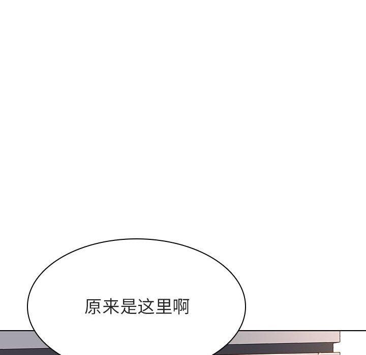 与上司的密约 第 47 话 第233页