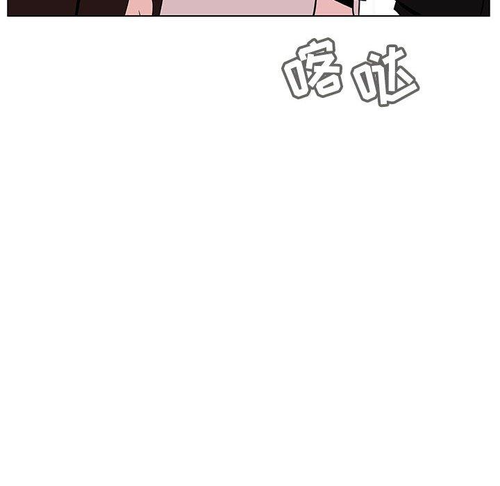 与上司的密约 第 47 话 第232页