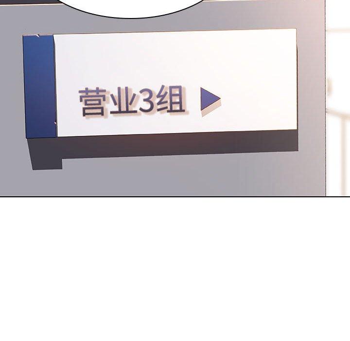 与上司的密约 第 47 话 第234页