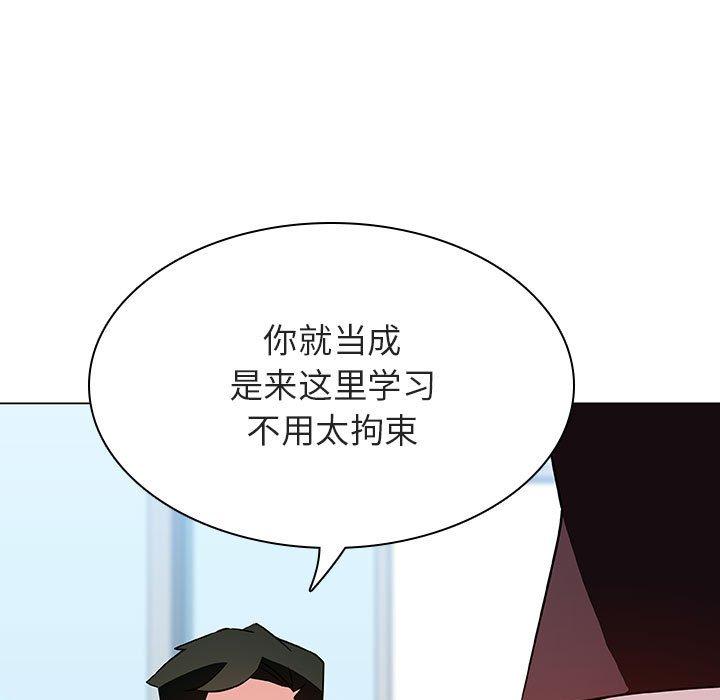 与上司的密约 第 47 话 第238页