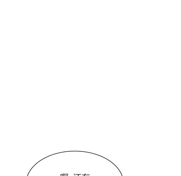 与上司的密约 第 47 话 第240页