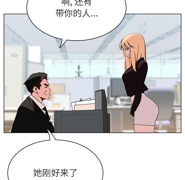 与上司的密约 第 47 话 第241页
