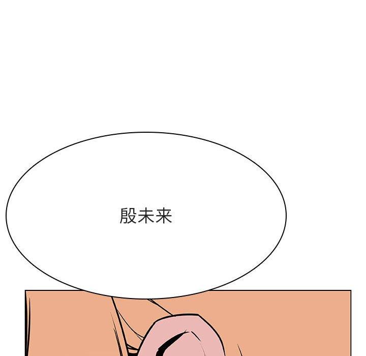 与上司的密约 第 47 话 第243页
