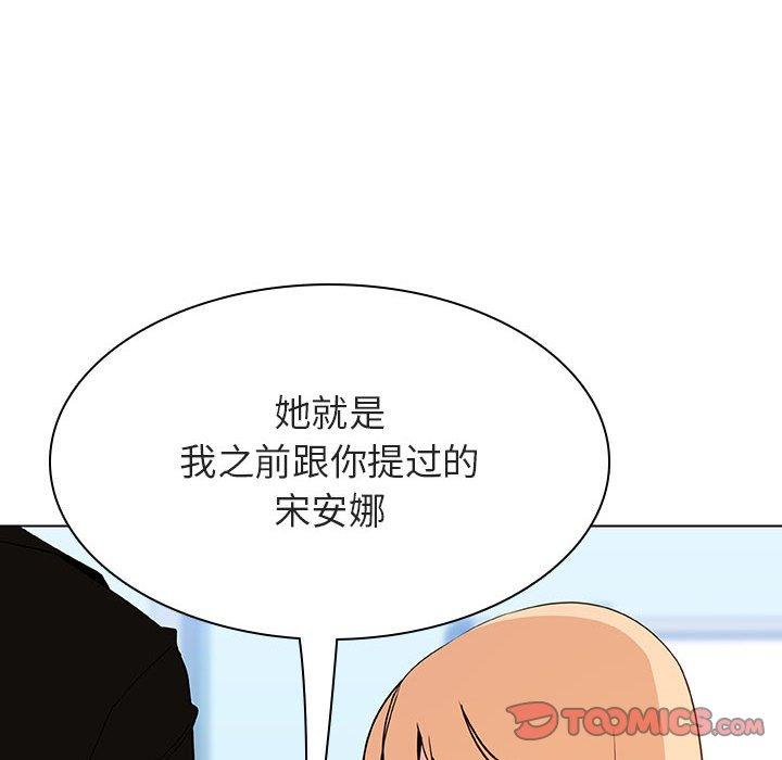 与上司的密约 第 47 话 第245页