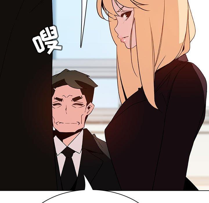 与上司的密约 第 47 话 第246页