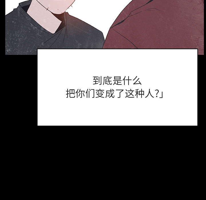 与上司的密约 第 47 话 第220页