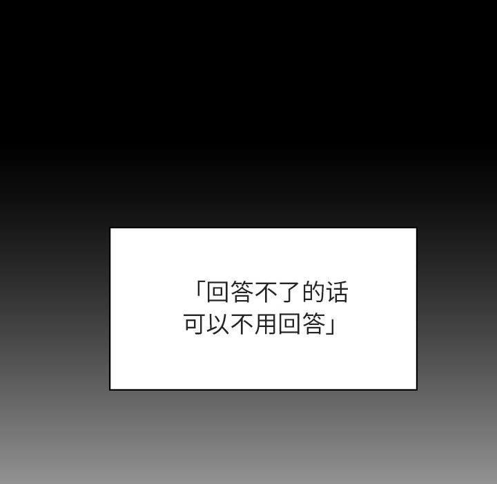 与上司的密约 第 47 话 第223页