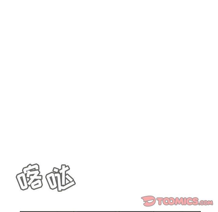 与上司的密约 第 47 话 第225页