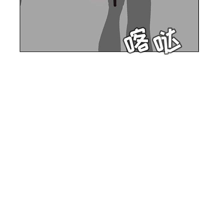 与上司的密约 第 47 话 第227页