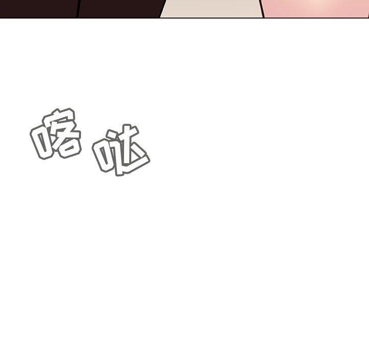 与上司的密约 第 47 话 第229页