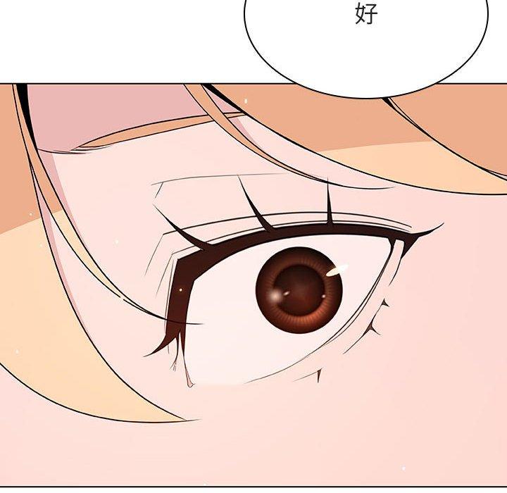 与上司的密约 第 47 话 第248页
