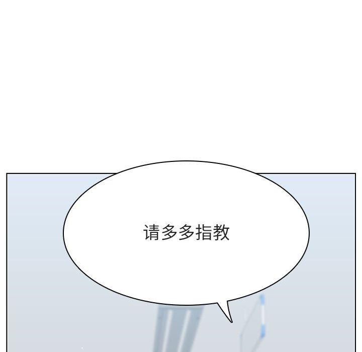 与上司的密约 第 47 话 第254页