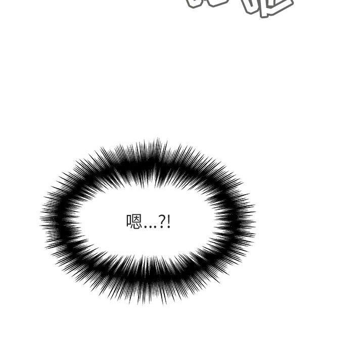 与上司的密约 第 47 话 第253页