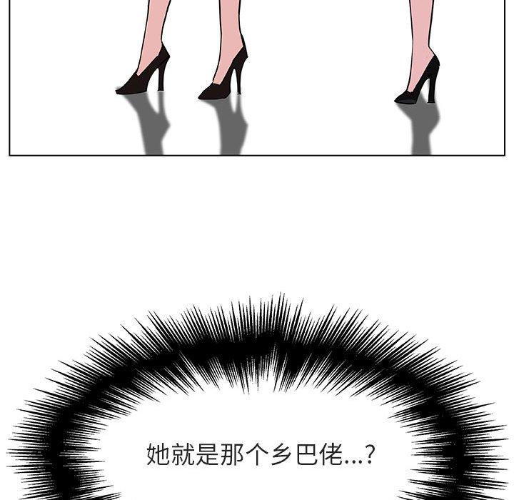 与上司的密约 第 47 话 第256页