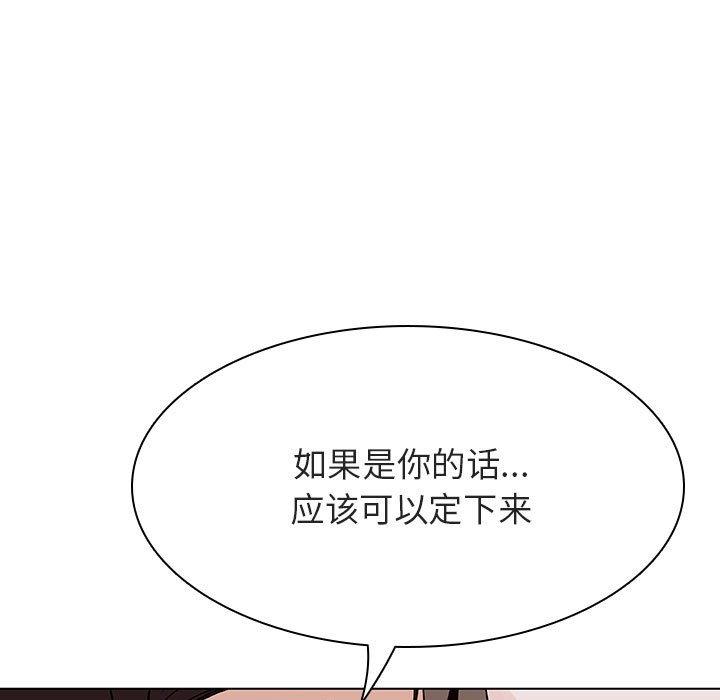 与上司的密约 第 48 话 第163页