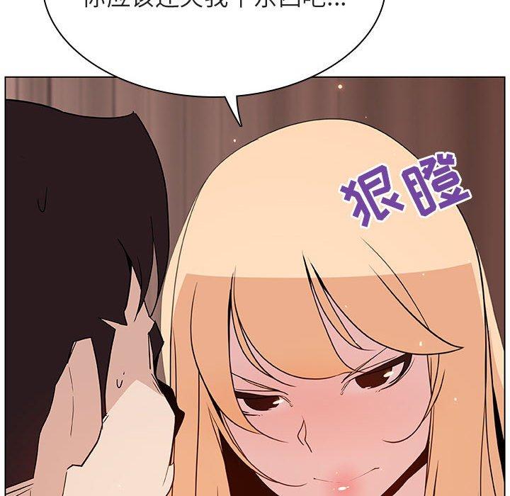 与上司的密约 第 48 话 第166页