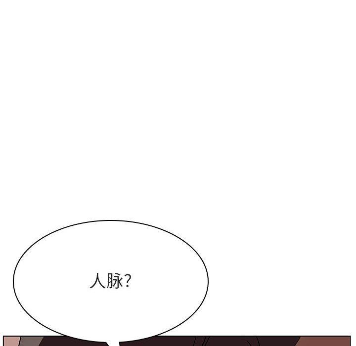 与上司的密约 第 48 话 第173页