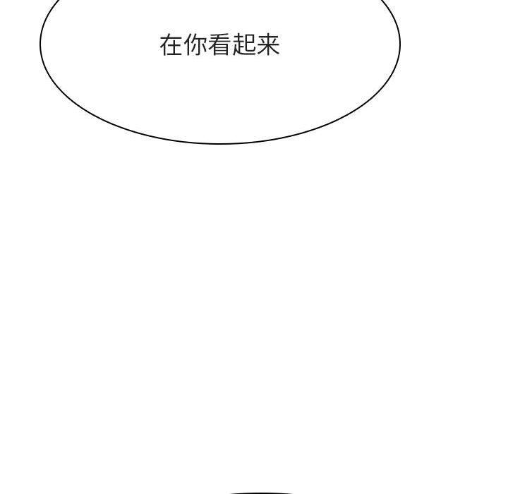 与上司的密约 第 48 话 第178页